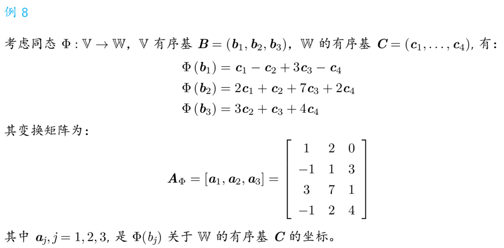 变换矩阵的求解